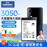 诺希（NOHON） 适用于VIVO Y97手机电池 3050大容量 智能控温 3C认证 送工具 自主安装 内置电池更换 换电池