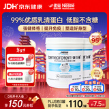 雀巢美版蛋白补 低脂无糖高含量分离乳清蛋白粉免疫力补充营养粉227g 约30天量 227g*2罐 【塑造好身型】