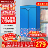 格力（GREE）【三档调节 一机多用】干衣机烘干机家用烘衣服烘鞋衣柜式脱水机烘衣机高温除菌螨NFA-12A-WG