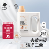 babycare婴儿柔顺酵素洗衣液新生儿宝宝专用柔软亲肤温和清洁剂800ml