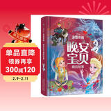 迪士尼 冰雪奇缘晚安宝贝儿童绘本睡前故事 培养兴趣 亲子共读 递进交流 正版 儿童年货节送礼