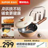 苏泊尔（SUPOR）奶锅有钛铁不粘辅食锅 泡面热奶煎煮炒锅汤锅 无涂层磁炉通用20cm