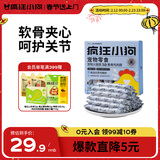 疯狂小狗宠物狗零食火腿肠训犬奖励成幼犬通用  脆骨鸡肉肠360g(18g*20)