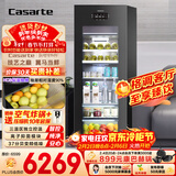 卡萨帝（Casarte）220L冰吧家用冷藏柜保鲜柜客厅大容量多功能精致小冰箱立式小型冰柜展示柜三温区LC-220JE以旧换新