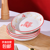 祥云福气简约碗碟套装家用陶瓷餐具米饭碗面碗菜盘碗盘套装 祥云纳福4盘【7英寸】