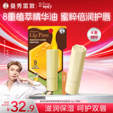 曼秀雷敦（Mentholatum）蜂蜜唇油润唇膏男女去死皮唇膜淡化唇纹 精华油原味4g伴手礼