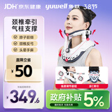 鱼跃（Yuwell）颈椎牵引器超轻盈家用颈托颈椎支撑医用固定器颈托护三八节礼物