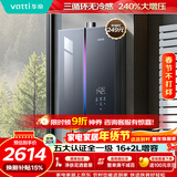 华帝【240%大增压+三循环+增容18L】燃气热水器天然气G5max无冷感静音 i12581E 16升（支持鸿蒙智联）