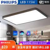 飞利浦（PHILIPS） LED吸顶灯客厅卧室长方形大厅灯灯具套餐灯饰智能Wi-Fi慧知悦轩 115W 35㎡内适用 8000lm 悦轩智控