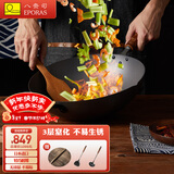 八奈司 日本进口铁锅窒化极铁锅无涂层平底日本炒菜锅少烟不易粘不易锈 32cm