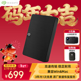 希捷（SEAGATE）移动硬盘 2TB USB3.0高速 希捷睿翼 2.5英寸 机械硬盘 黑 便携外接存储办公学习 数据恢复服务