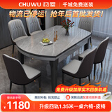 初屋 餐桌 岩板餐桌椅组合现代简约伸缩折叠圆桌家用小户型实木饭桌子 黑灰色-阿玛尼灰岩板-101皮椅 1.35m 一桌六椅