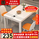 凡社餐桌家用 客厅餐桌小户型 4-6人吃饭桌子 钢化玻璃餐厅桌现代简约