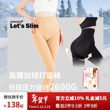 Let's slim冬季塑形美腿丝袜女黑色保暖连裤袜加绒加厚打底裤袜肉色光腿神器 2600G黑色连袜(-5~5度) 加薄绒 1双 均码