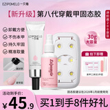 一只柚固态胶穿戴甲片胶指甲胶水美甲贴片粘合剂美甲灯卸甲水套装