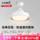 永怡御风隐形风扇灯客厅吊扇灯一体餐厅卧室现代简约风扇吊灯饭厅电扇灯 36寸星熠【变频6档+24W三色】金 （默认发遥控款，带定时）