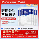 振德一次性医用外科口罩白色成人儿童透气防粉尘过敏鼻炎雾霾 100只