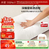 水星家纺枕头枕芯酒店枕头护颈枕头芯家用单个纯棉抗菌可水洗低枕48x74cm