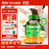 萃益维（CENOVIS）维生素C咀嚼片无糖高含量VC300片青少年成人天然橙子味澳洲进口