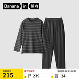 蕉内棉棉305H睡衣男士纯棉家居服情侣款长袖春秋季情人节送男朋友礼物