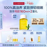 娇韵诗身体护理油100ml紧致淡纹天然化妆品护肤品送38女神节礼物