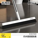 五月花EVA魔术扫把32CM水刮网红多功能刮水器拖把地刮玻璃刮水刮地擦窗