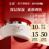 玉丽（EFFI） 【官方旗舰正品】深层保湿美容膏15g素颜霜面霜粉底膏隔离遮瑕膏 深层保湿美容膏15g