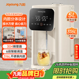 九阳（Joyoung）热水壶烧水壶电热水壶 钢管路电热水瓶316L不锈钢可拆内胆 5L大容量 家用恒温0胶水K50ED-WP960