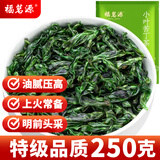 福茗源 茶叶 花草茶 小叶苦丁茶叶 新茶峨眉山青山绿水嫩芽单叶袋装250g