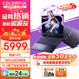 七彩虹隐星P15 游戏本 50系满性能独显 40系独显直连高刷 学生设计 软件编辑笔记本电脑 满血电竞笔记本 隐星P15Pro:14代-14450HX/5050 灰 *至尊升级版【 32G内存 1TB
