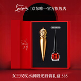 路铂廷（Christian Louboutin）CL女王权杖唇膏385 萝卜丁口红礼盒 38女神节礼物生日送女友老婆