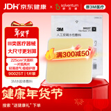 3M水胶体敷料医用人工皮湿性愈合伤口无菌敷贴褥疮贴90025大尺寸1片