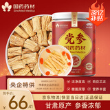 崇芝林国药药材甘肃党参段100g切片条磨粉煲汤泡水非中药材