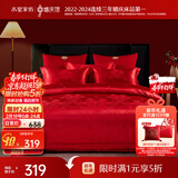 水星家纺结婚床上四件套百年好合提花红色婚庆床单被套新婚礼物1.8m家居馆
