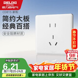 德力西（DELIXI）开关插座面板 CD815系列 10A正五孔插座 QSE86ZS