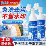 沫檬羽绒服清洗剂200g*2 羽绒服干洗剂免水洗冲锋衣清洗去油污渍神器