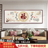 良木福字挂画装饰画新中式客厅沙发背景墙挂画百福图高档2026新款壁画 A-福气满满 220*80cm-雅致红木框+有机玻璃