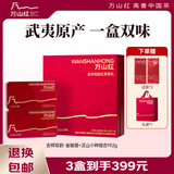 万山红 红茶组合 金骏眉+正山小种 礼盒装192g 茶叶送礼