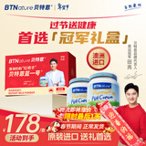 BTNature蓝一号胖高个子奶粉年货成人中老年人送礼盒澳洲进口贝特恩1kg2罐