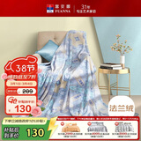 富安娜家纺法兰绒毯 毛毯保暖盖毯午睡空调毯薄毯休闲毯加大180*200cm