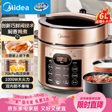 美的（Midea）京东自营电压力锅6L大容量电饭煲家用6-8人多功能高压锅全自动智能预约开盖煮饭锅YL60Q3-451