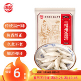 海欣福州鱼滑500g火锅食材福建特产名小吃速食麻辣烫关东煮早餐半成品