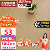 霍克林 强化复合地板家用 E0级ENF级包安装可选防水耐磨地暖复合木地板 K805（E0）