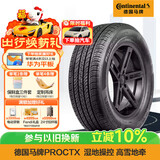 德国马牌（Continental）汽车轮胎 215/60R17 96H PROCTX 原配吉普自由侠