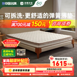 雅兰品牌前十名天然乳胶床垫椰棕垫席梦思弹簧床垫子硬垫  梦寐 梦谣15CM【舒软释压 可拆洗】 1.8x2米