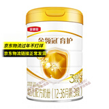 伊利基础系列奶粉活动链接 3段 960g