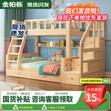 金柏栎 实木床 上下铺 小孩床 实木双人高低床母子床组合 双层床上下床 双梯款+抽屉+床垫（长2.4米） 店长推荐 上130下150长200