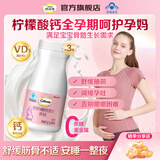 钙尔奇（Caltrate）孕妇钙片女士补钙哺乳期柠檬酸钙孕早中晚期钙片补钙维生素D3 【60天量 60片*3瓶 】呵护孕妈 孕妇钙