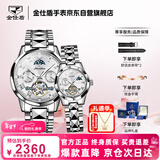 金仕盾（JIN SHI DUN）瑞士认证品牌情侣手表一对全自动机械表夜光防水情侣对表生日礼物