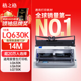 格之格LQ630K色带 适用爱普生LQ610K LQ730K LQ635K 80KF 82KF LQ735K 打印机色带架630K 14米加长版